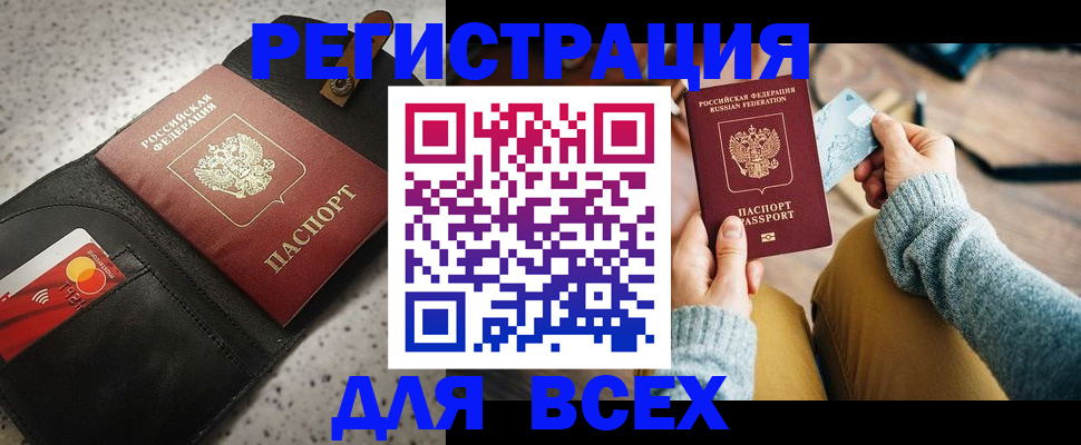 временная регистрация 2025 в Саратовской области