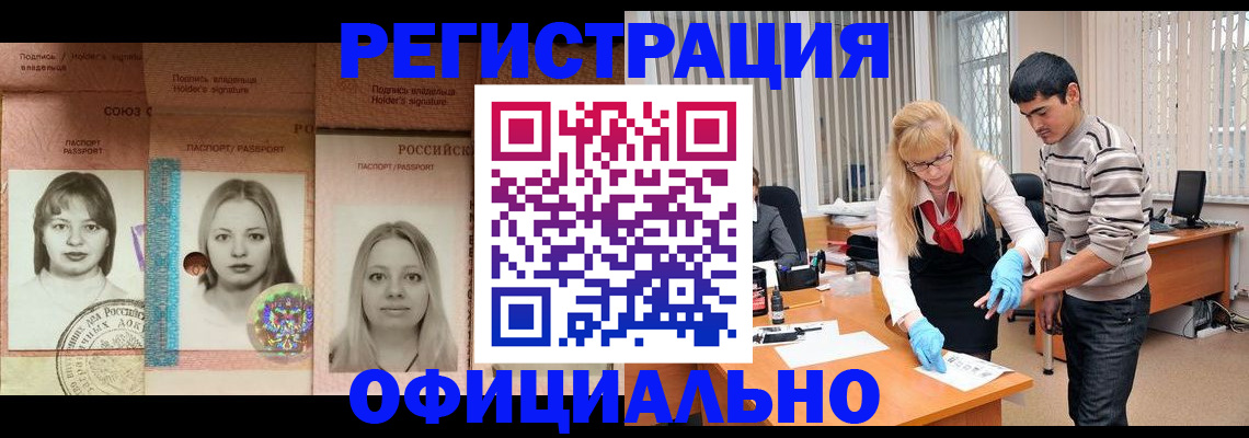 прописка от собственника в Саратовской области