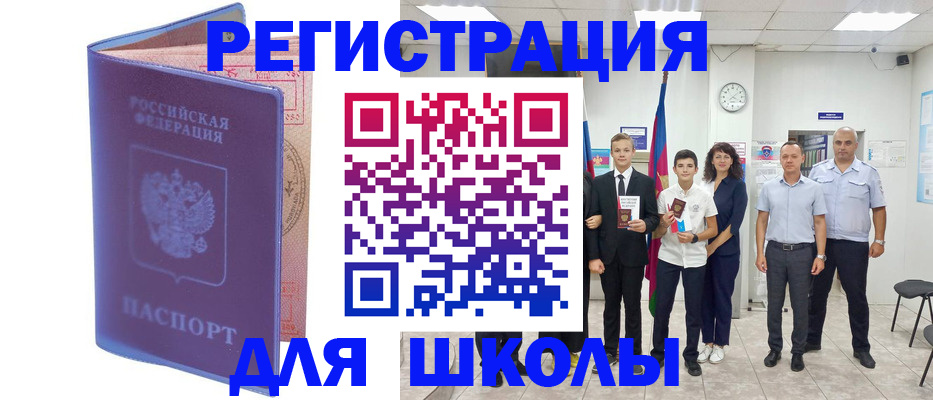 временная регистрация гарантия в Саратовской области