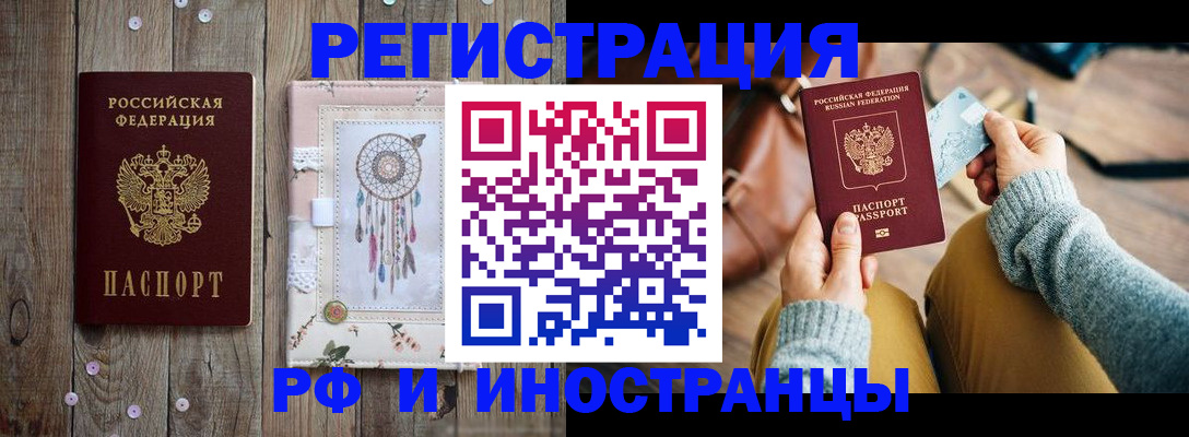 прописка ребенка в Саратовской области