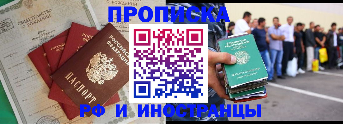 прописка в квартире в Саратовской области
